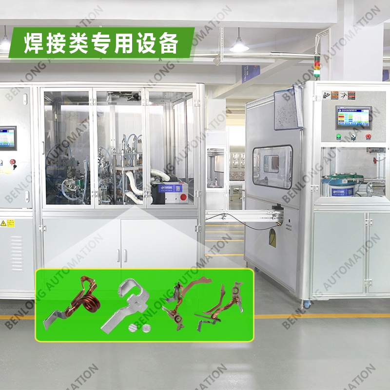 3、焊接类专用设备.jpg