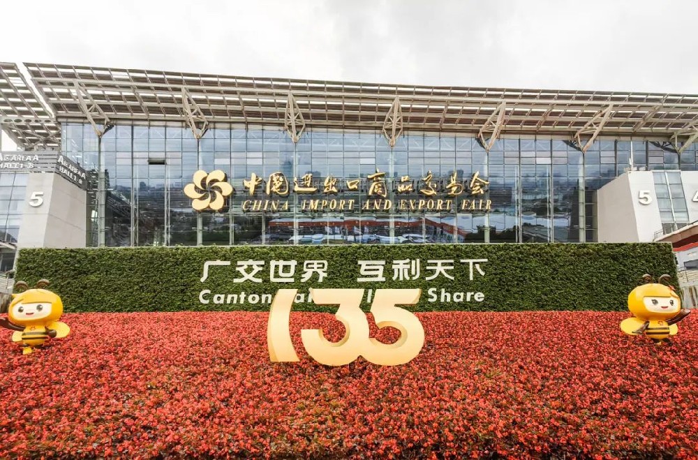 2024年，汇富娱乐自动化再次启程，加快海外市场拓展，亮相第135届广交会，开拓新天地！