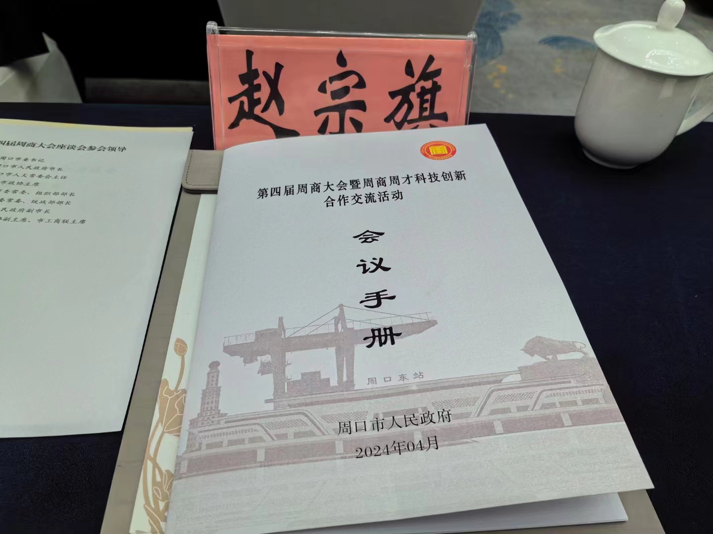 微信图片_20240420134816.jpg